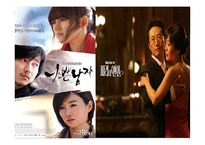 드라마 속 여성들의 컴플렉스-4