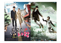 드라마 속 여성들의 컴플렉스-9