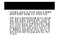 드라마 속 여성들의 컴플렉스-18