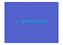 [여가산업] 콘도미니엄의 문제점과 방안-4