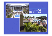 [여가산업] 콘도미니엄의 문제점과 방안-12