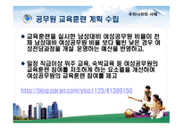 [재무행정론] 성인지 예산제도의 사례 분석, 개선방안-15
