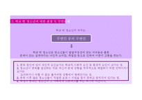 학교 밖 청소년 문제-8