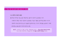 학교 밖 청소년 문제-11