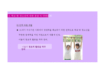 학교 밖 청소년 문제-13