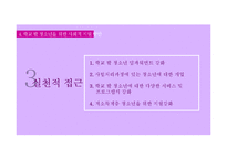 학교 밖 청소년 문제-16