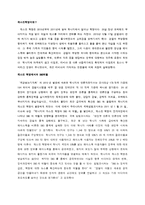 뉴미디어(디지털미디어)와 기성미디어의 관계-5