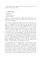 뉴미디어(디지털미디어)와 기성미디어의 관계-8