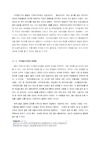 뉴미디어(디지털미디어)와 기성미디어의 관계-13