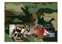 GP 총기사고 사고유형 및 대책분석-3