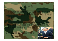 GP 총기사고 사고유형 및 대책분석-18