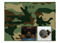 GP 총기사고 사고유형 및 대책분석-19