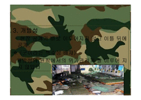 GP 총기사고 사고유형 및 대책분석-20