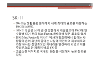 이성적 광고의 정의와 sk2-피테라에센스 광고 분석 및 시사점-4