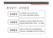 이성적 광고의 정의와 sk2-피테라에센스 광고 분석 및 시사점-6