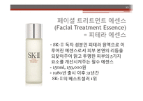 이성적 광고의 정의와 sk2-피테라에센스 광고 분석 및 시사점-10