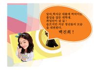 [미디어] 시트콤 하이킥3 `짧은 다리의 역습` 분석과 비평-8