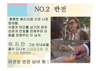 [미디어] 시트콤 하이킥3 `짧은 다리의 역습` 분석과 비평-17