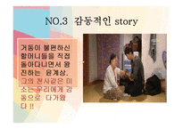 [미디어] 시트콤 하이킥3 `짧은 다리의 역습` 분석과 비평-19
