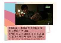 [미디어] 시트콤 하이킥3 `짧은 다리의 역습` 분석과 비평-20