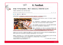 [정치과정론] 의약분업제도-10