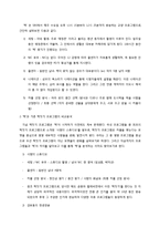 [미디어] tv프로그램 `짝` 서사 분석-2