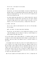 [미디어] tv프로그램 `짝` 서사 분석-3