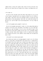 [미디어] tv프로그램 `짝` 서사 분석-4