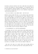 [미디어] tv프로그램 `짝` 서사 분석-5