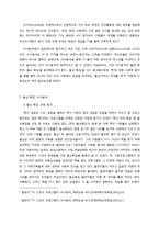 [미디어] tv프로그램 `짝` 서사 분석-6