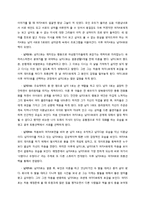 [미디어] tv프로그램 `짝` 서사 분석-8