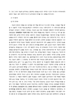 [미디어] tv프로그램 `짝` 서사 분석-9