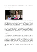 [미디어] tv프로그램 `짝` 서사 분석-10