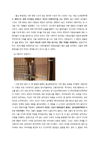 [미디어] tv프로그램 `짝` 서사 분석-11