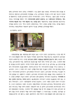 [미디어] tv프로그램 `짝` 서사 분석-12