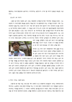 [미디어] tv프로그램 `짝` 서사 분석-13