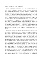 [미디어] tv프로그램 `짝` 서사 분석-14