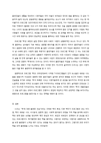 [미디어] tv프로그램 `짝` 서사 분석-15