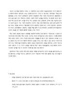 [미디어] tv프로그램 `짝` 서사 분석-16