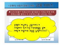 저축은행 부실의 현황-5