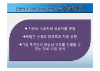 저축은행 부실의 현황-7