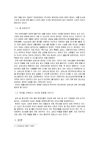 상담 애플리케이션 사업계획서-4