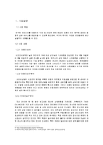상담 애플리케이션 사업계획서-5