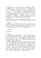 상담 애플리케이션 사업계획서-8
