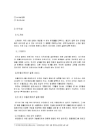 상담 애플리케이션 사업계획서-9