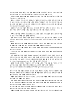 상담 애플리케이션 사업계획서-10