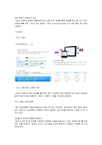 상담 애플리케이션 사업계획서-11