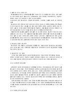 상담 애플리케이션 사업계획서-12