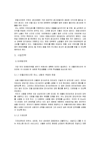 상담 애플리케이션 사업계획서-13