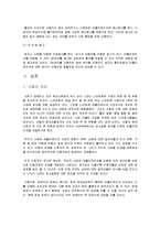 상담 애플리케이션 사업계획서-15